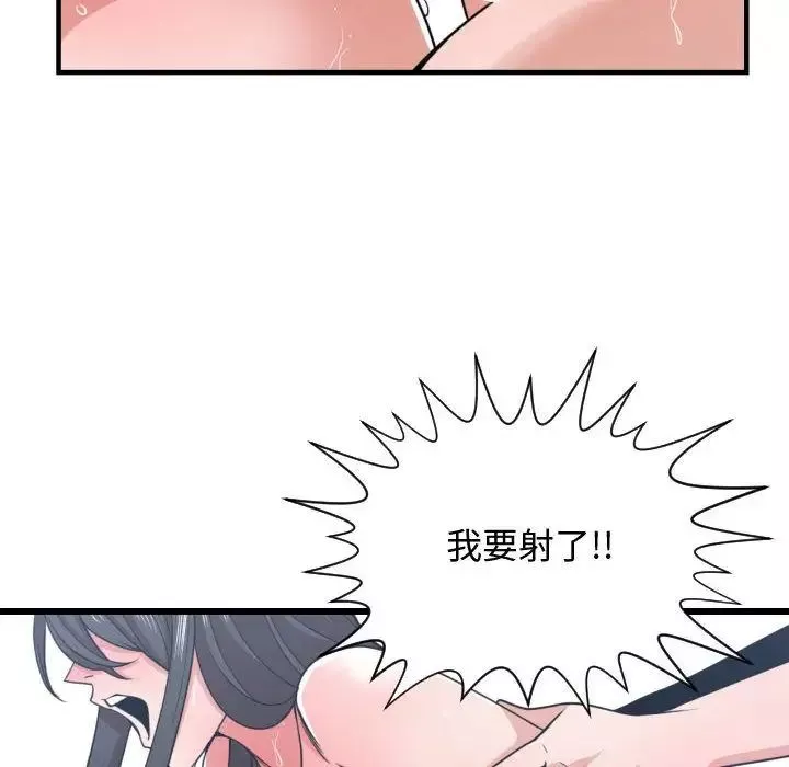 有什么了不起的!-第41话 - 图片 71