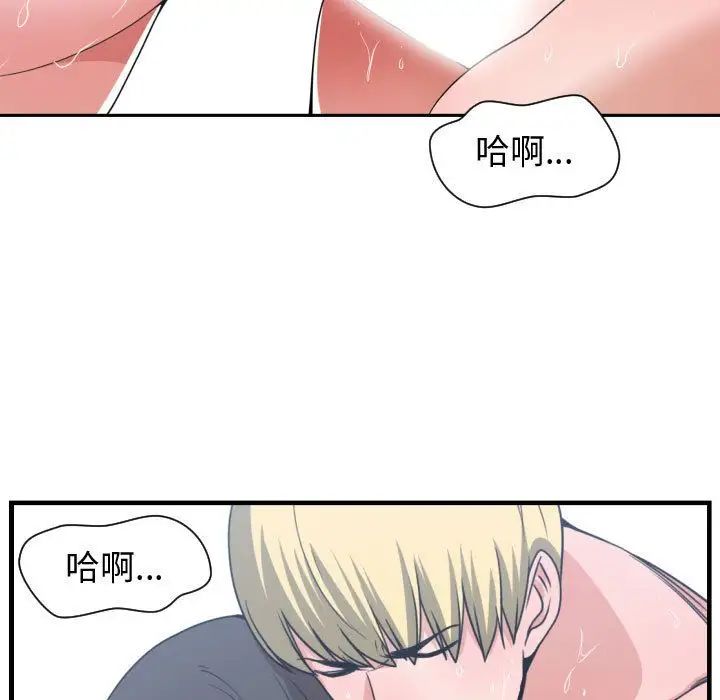 有什么了不起的!第41话