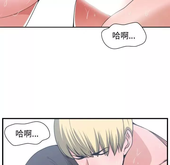有什麼了不起的!第41話