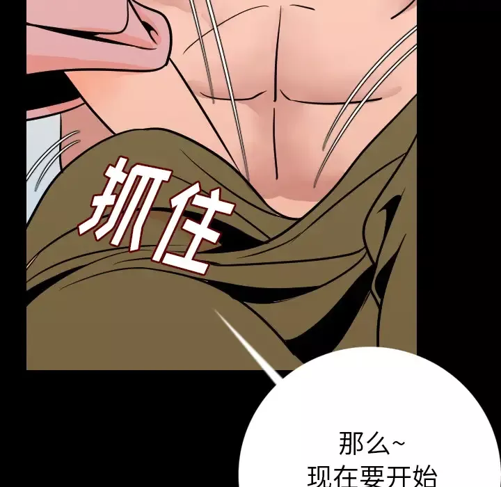 肉体-第9话 - 图片 121