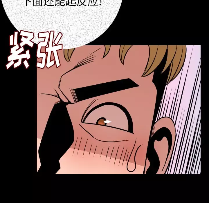 肉体-第9话 - 图片 123