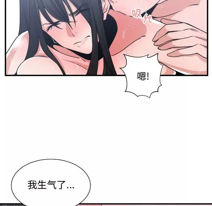 有什么了不起的!-第41话 - 图片 80
