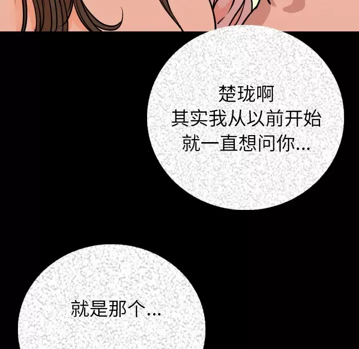 肉体-第9话 - 图片 126