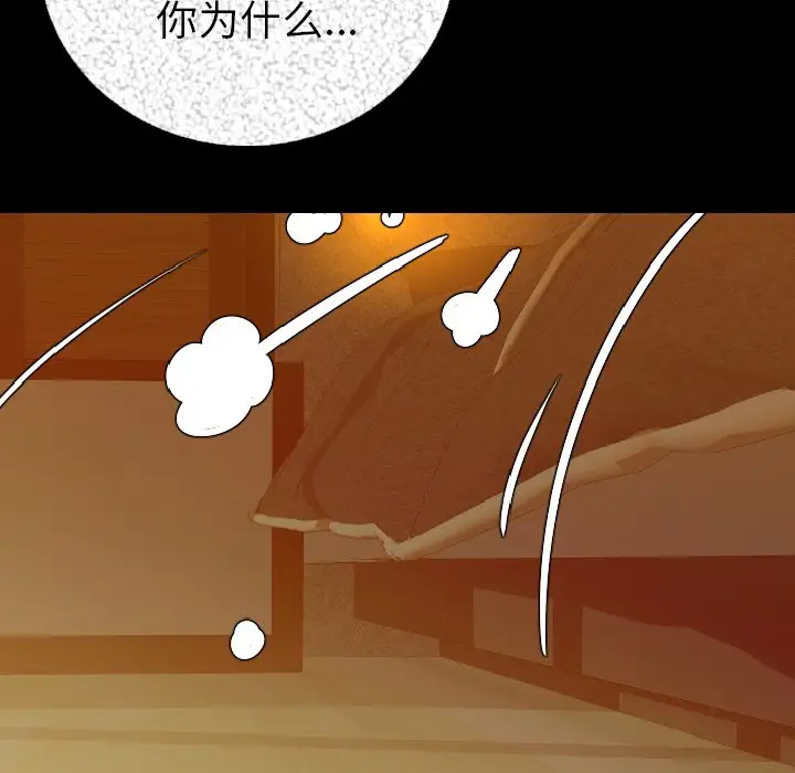 肉体第9话