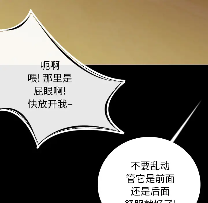 肉体第9话