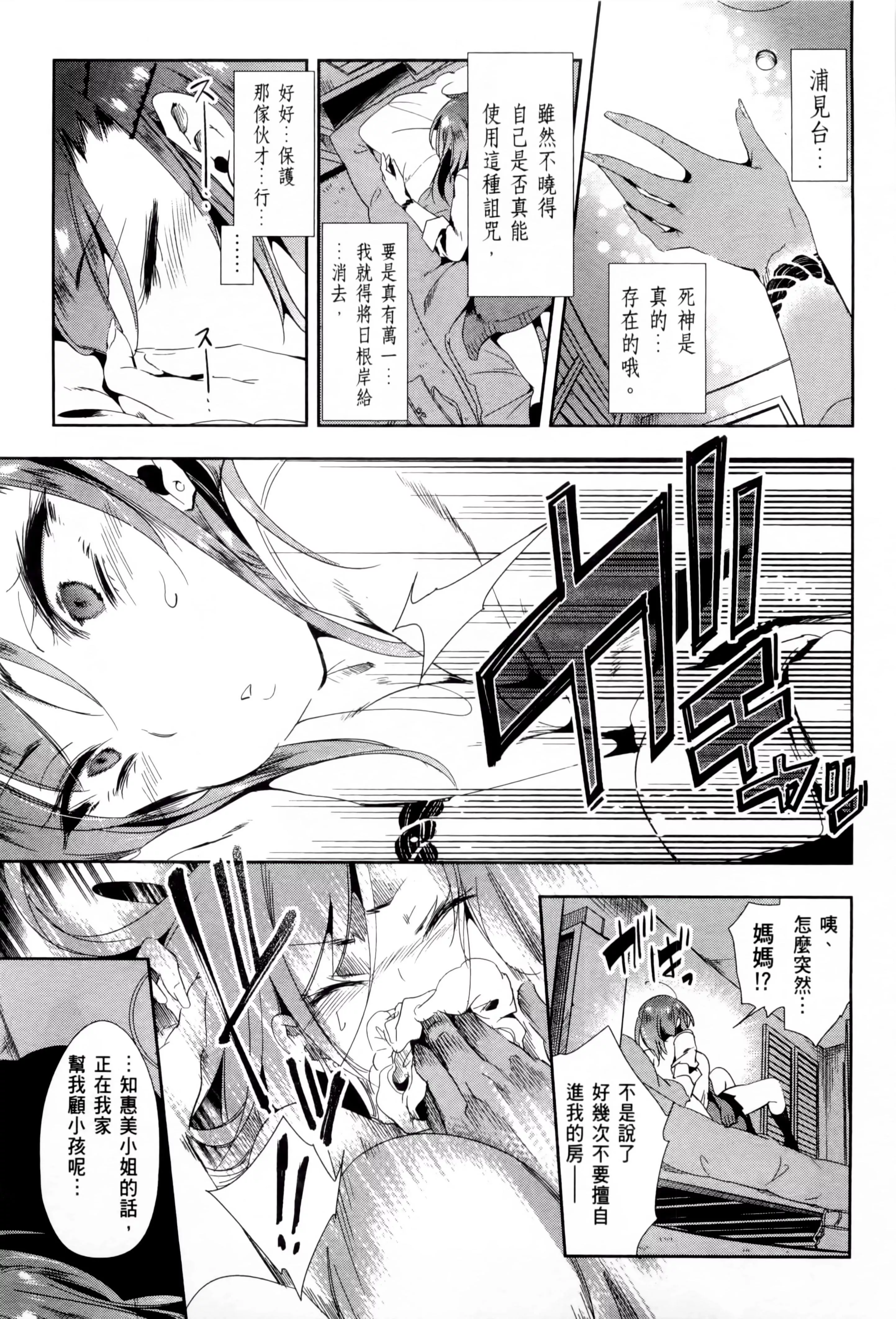 和神明結怨和神明結怨2