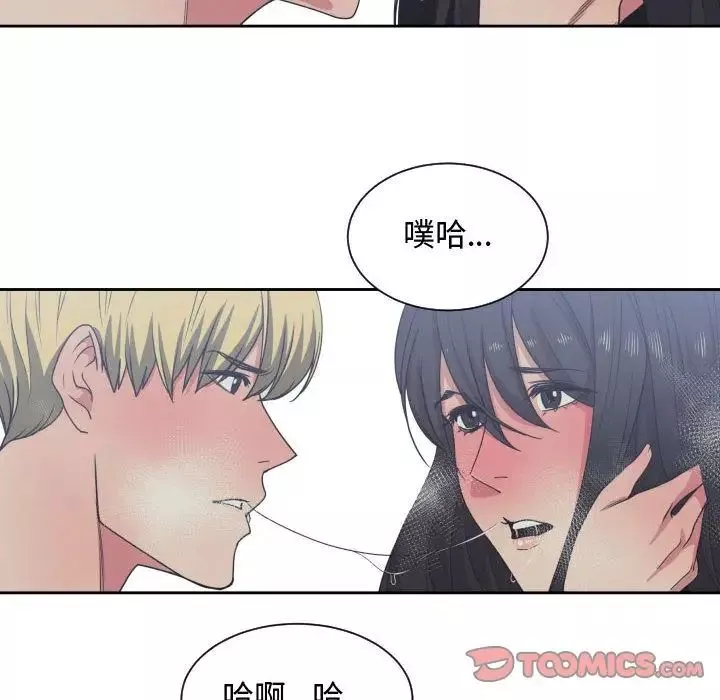 有什麼了不起的!第41話