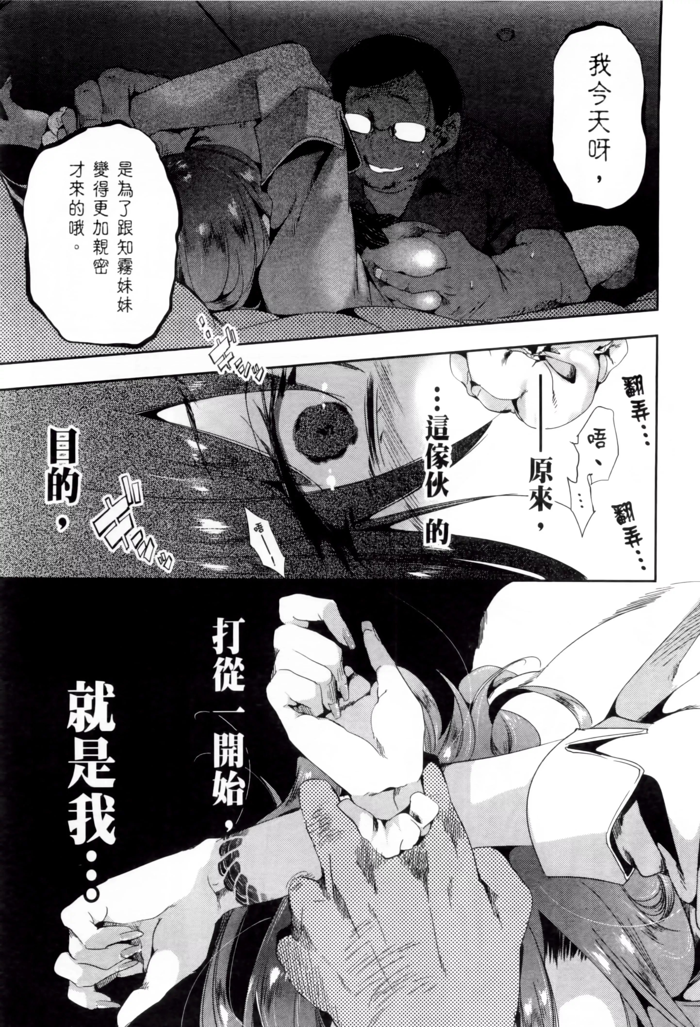 和神明結怨和神明結怨2