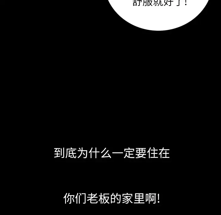 肉体-第9话 - 图片 129