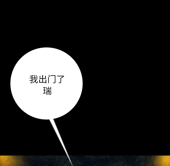 肉体第9话