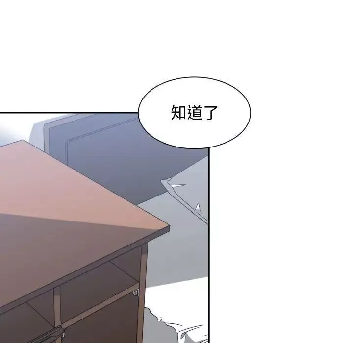 有什麼了不起的!第41話