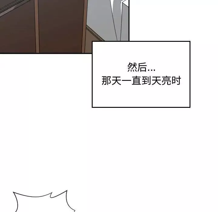 有什麼了不起的!第41話