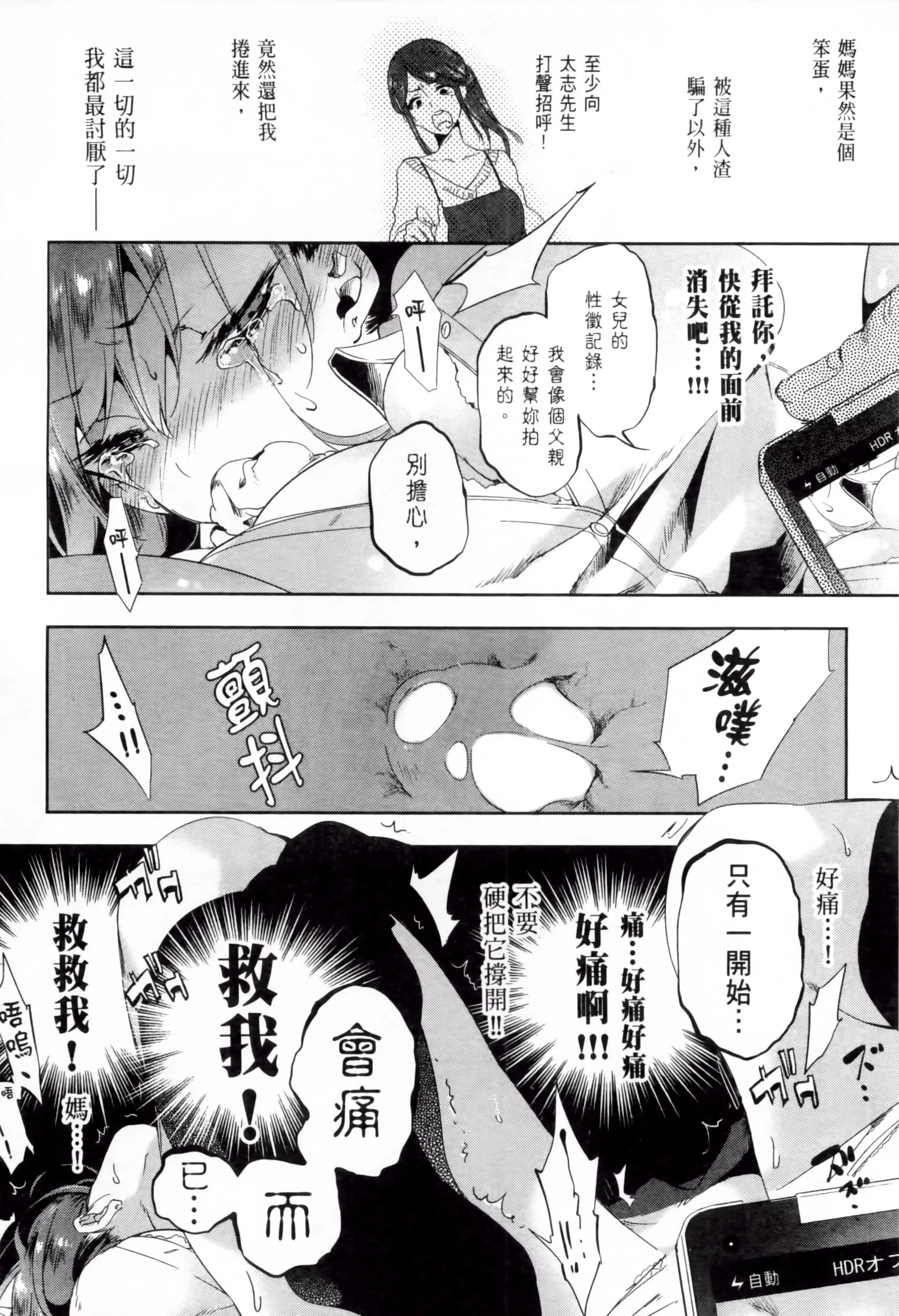 和神明結怨和神明結怨2