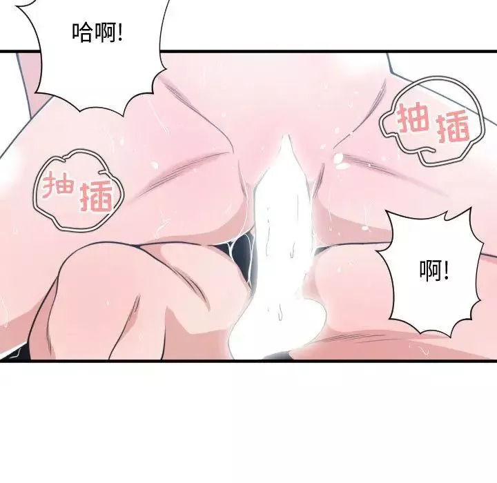 有什麼了不起的!第41話