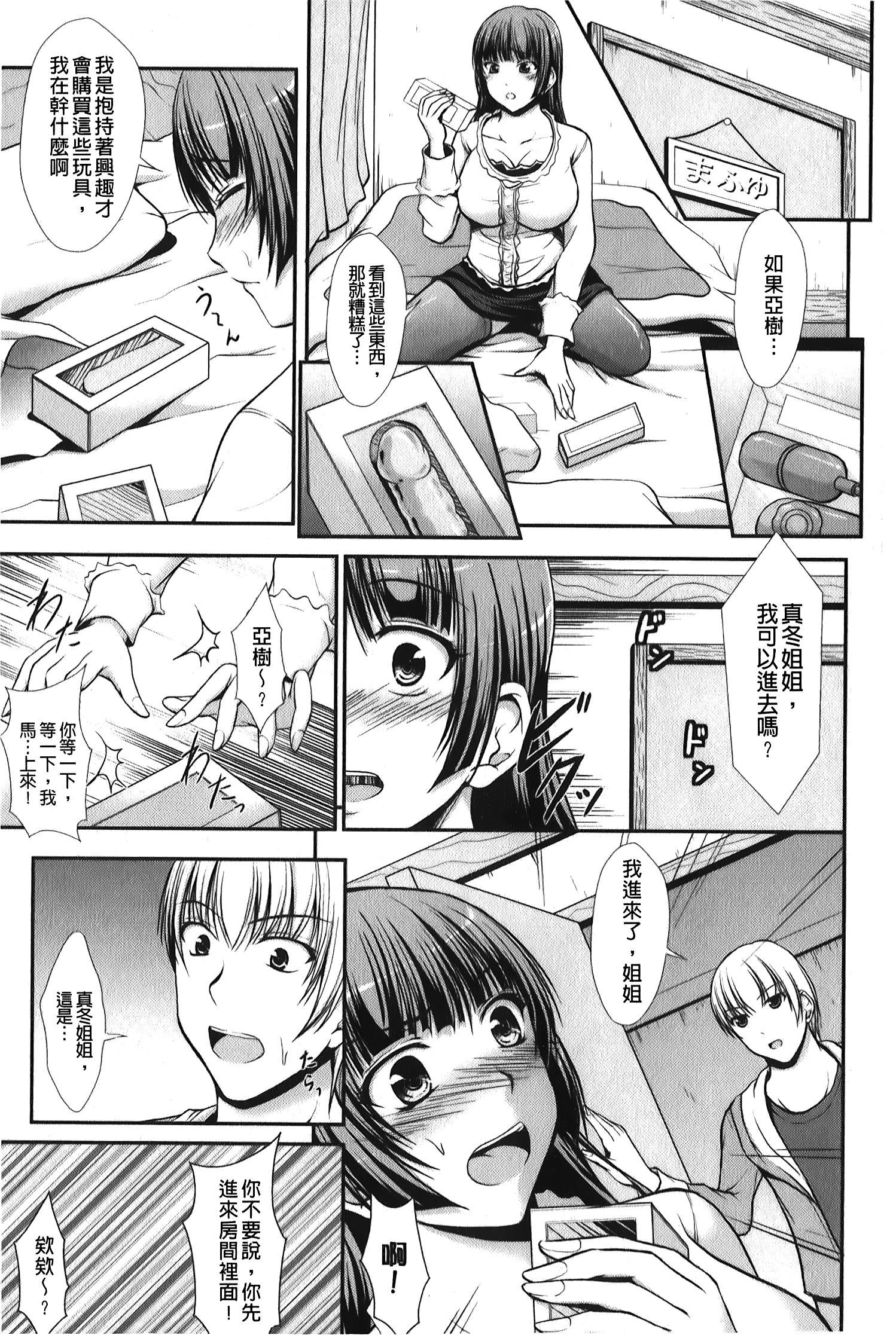 [セイジュ]ハメ堕ち[中国翻訳][セイジュ]ハメ堕ち[中国翻訳]