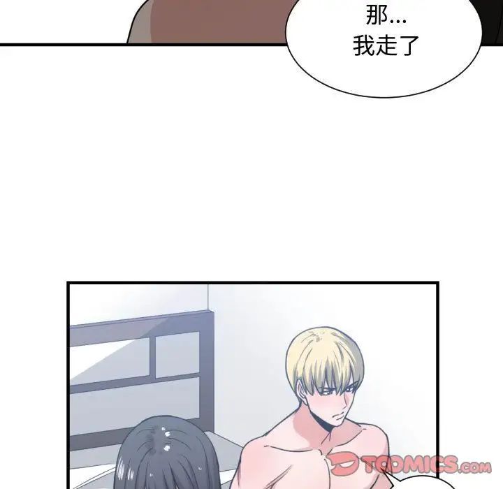 有什么了不起的!第41话