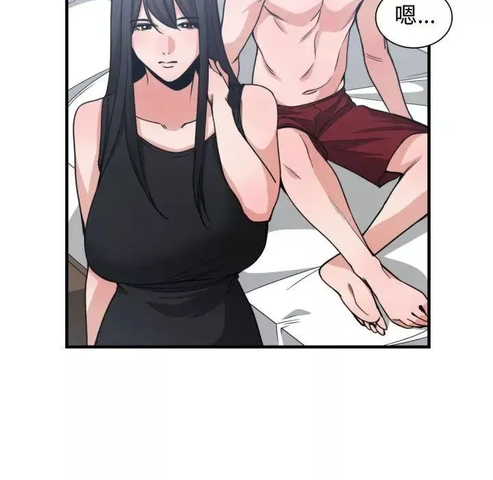 有什么了不起的!-第41话 - 图片 107