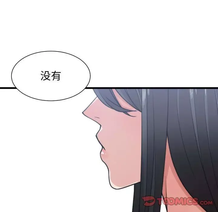 有什麼了不起的!第41話