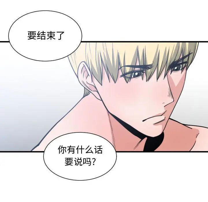 有什么了不起的!第41话