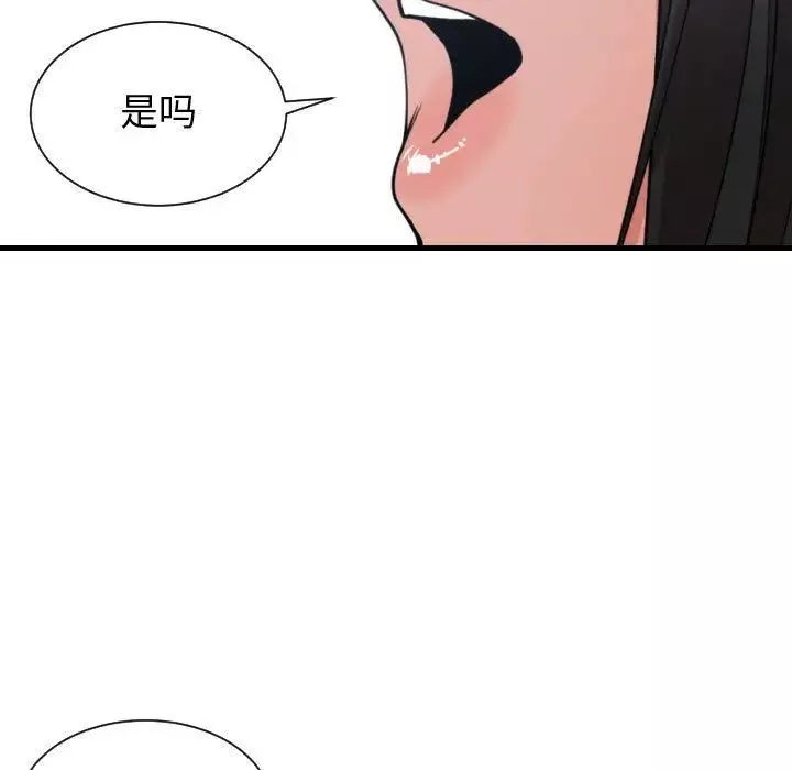 有什麼了不起的!第41話