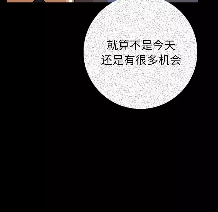 肉体第9话