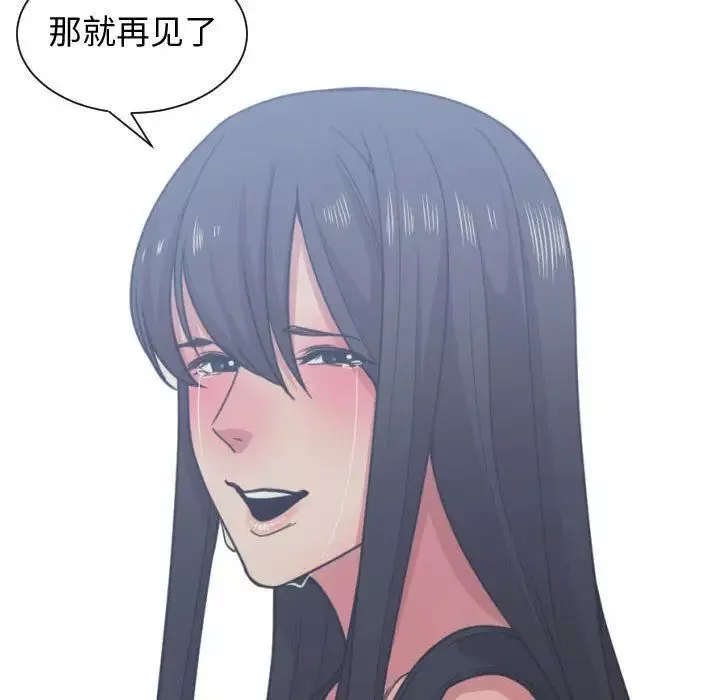 有什麼了不起的!第41話