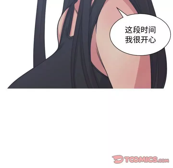 有什么了不起的!-第41话 - 图片 114