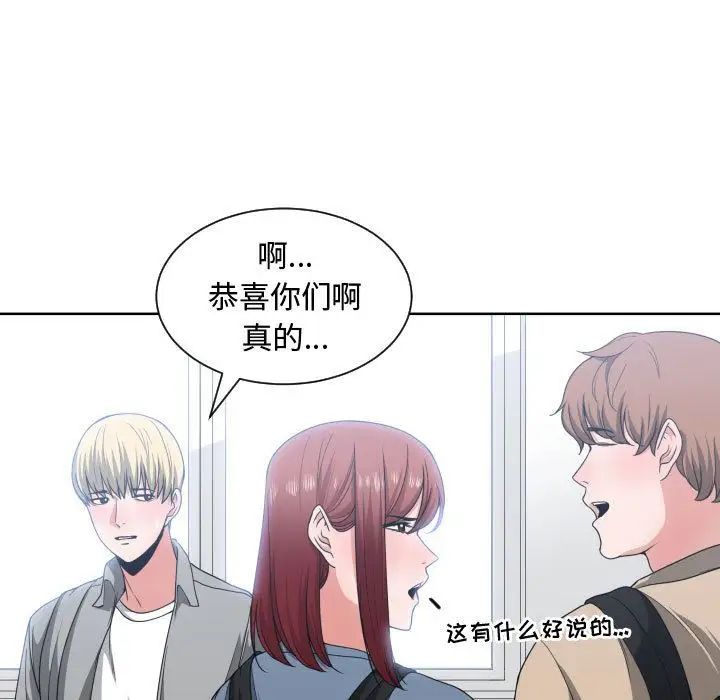 有什麼了不起的!第42話