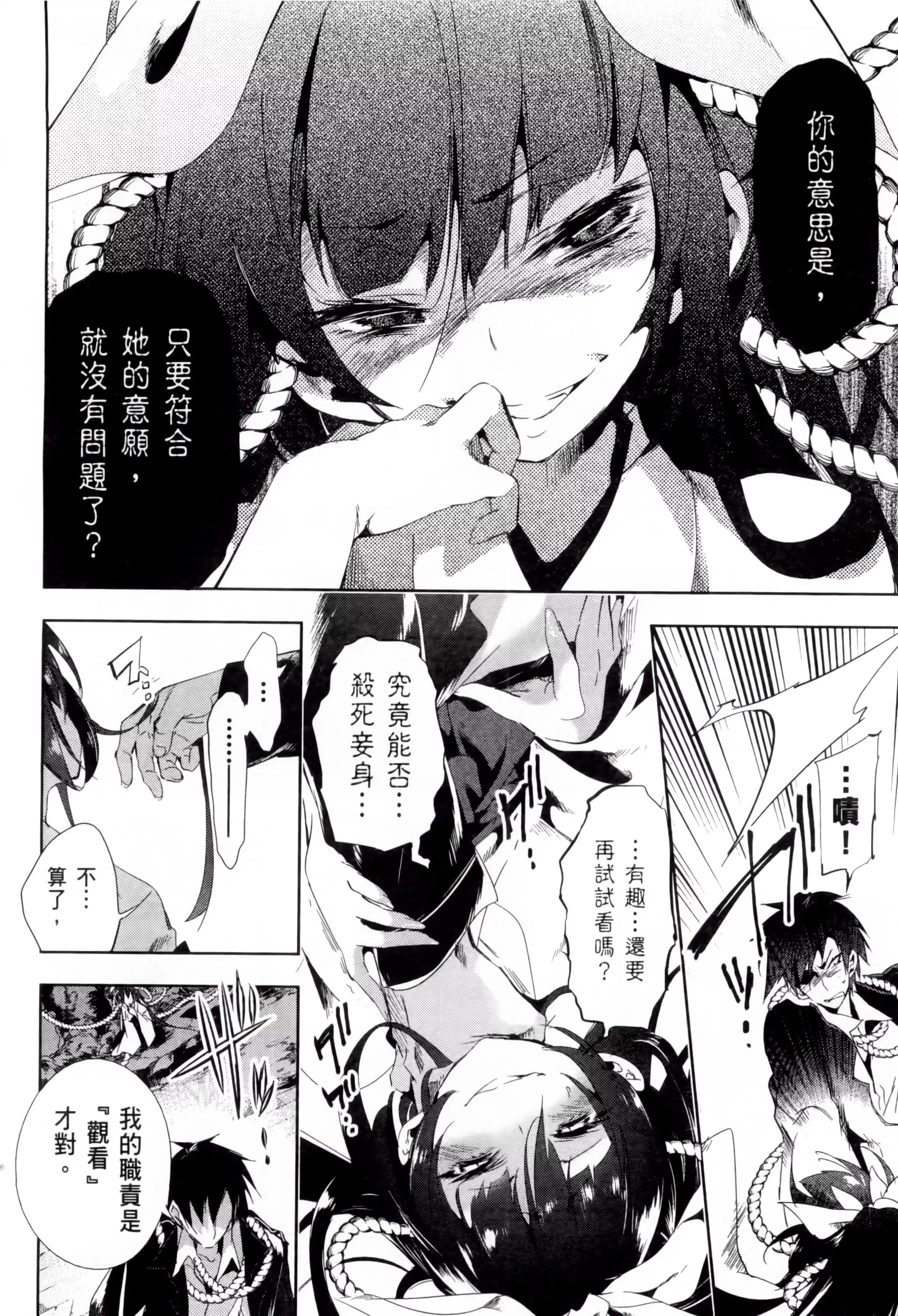 和神明結怨和神明結怨2
