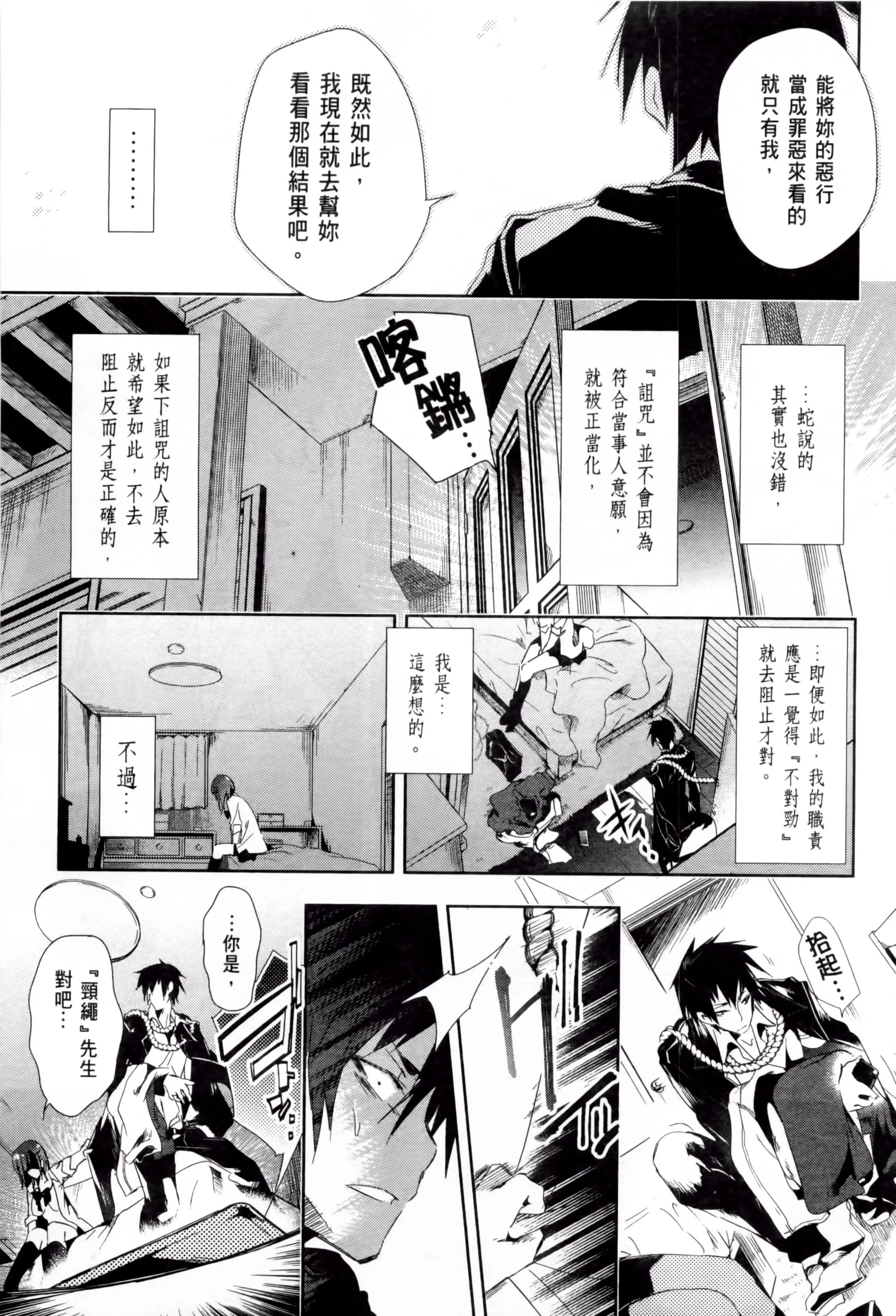 和神明結怨和神明結怨2