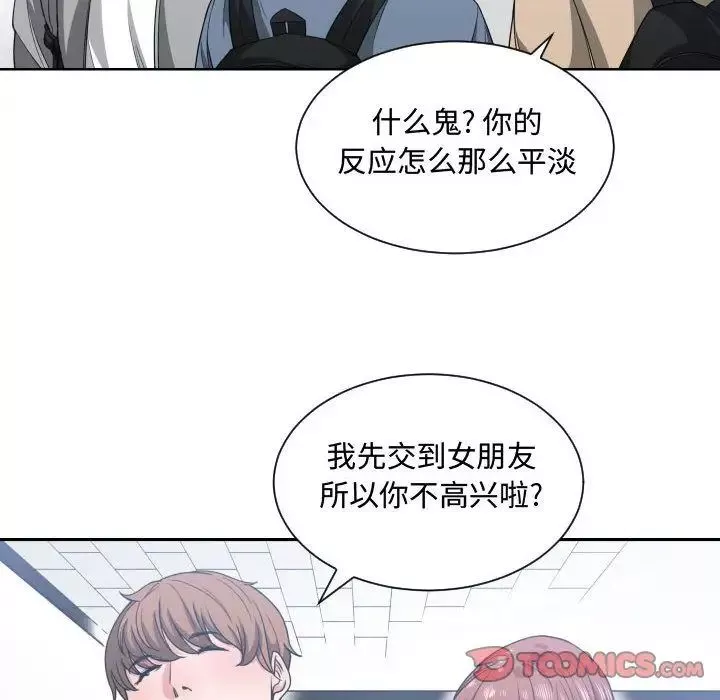 有什麼了不起的!第42話