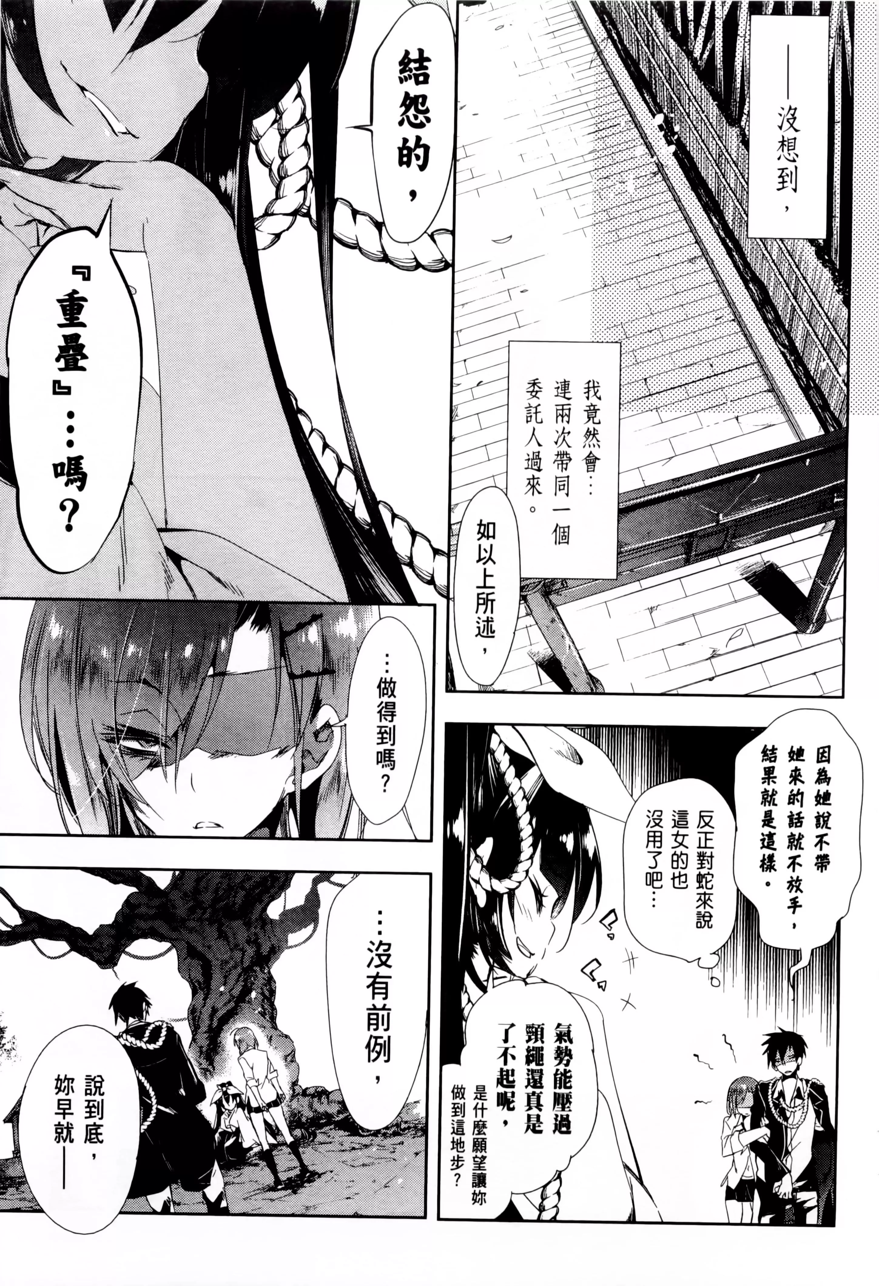 和神明結怨和神明結怨2