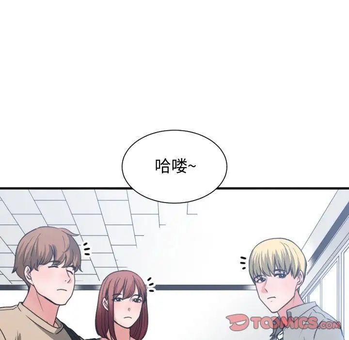 有什么了不起的!第42话