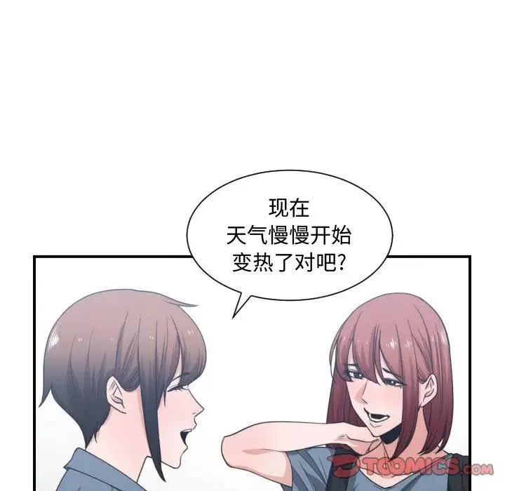 有什么了不起的!-第42话 - 图片 18