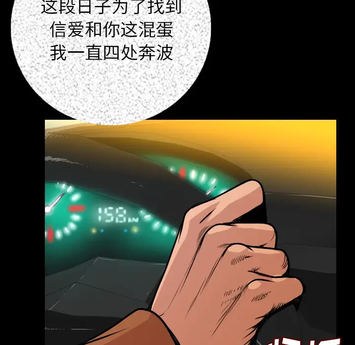 肉体第9话