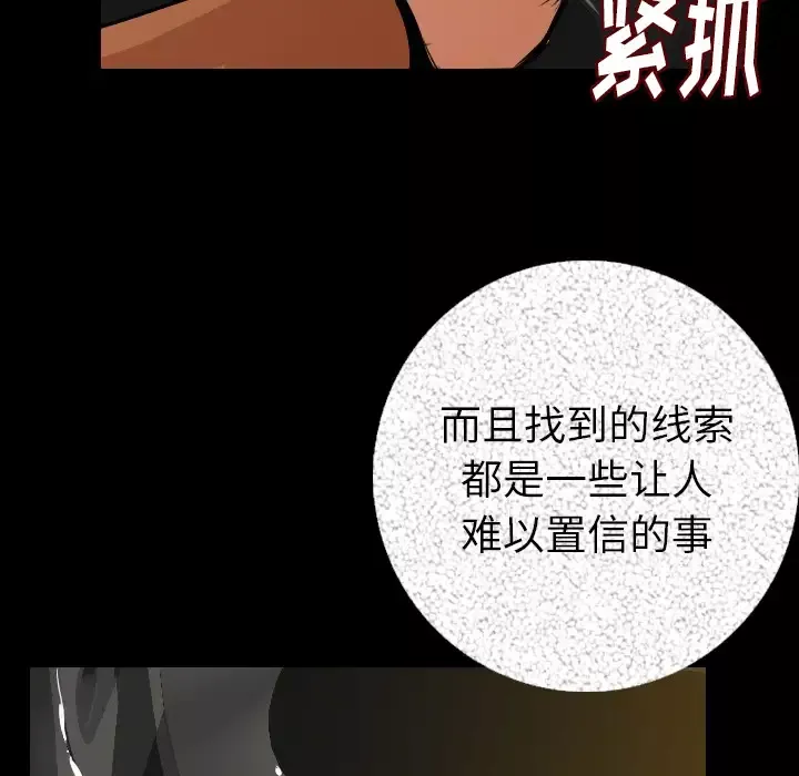 肉体-第9话 - 图片 163