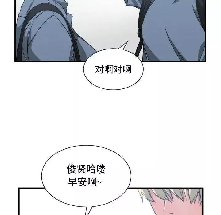 有什麼了不起的!第42話