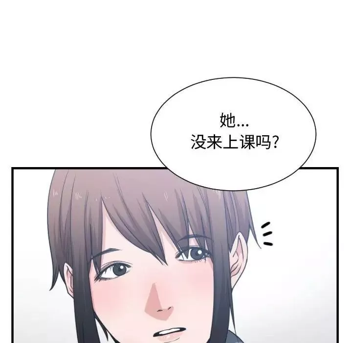 有什么了不起的!-第42话 - 图片 21