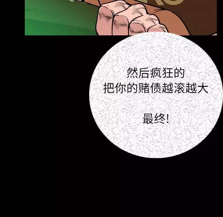 肉体第9话