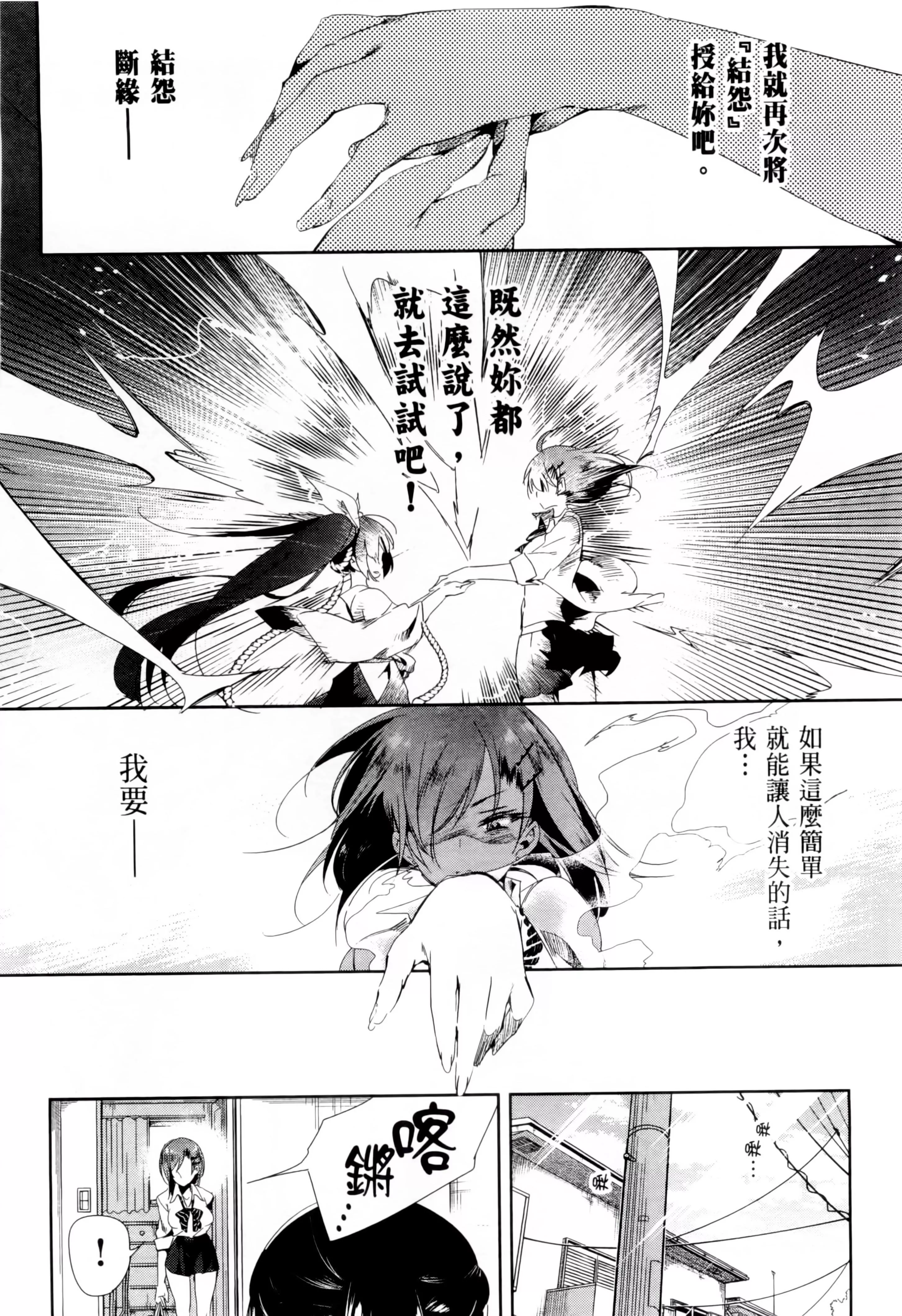 和神明結怨和神明結怨2