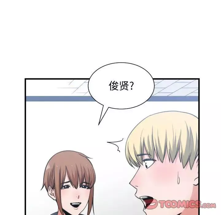 有什麼了不起的!第42話