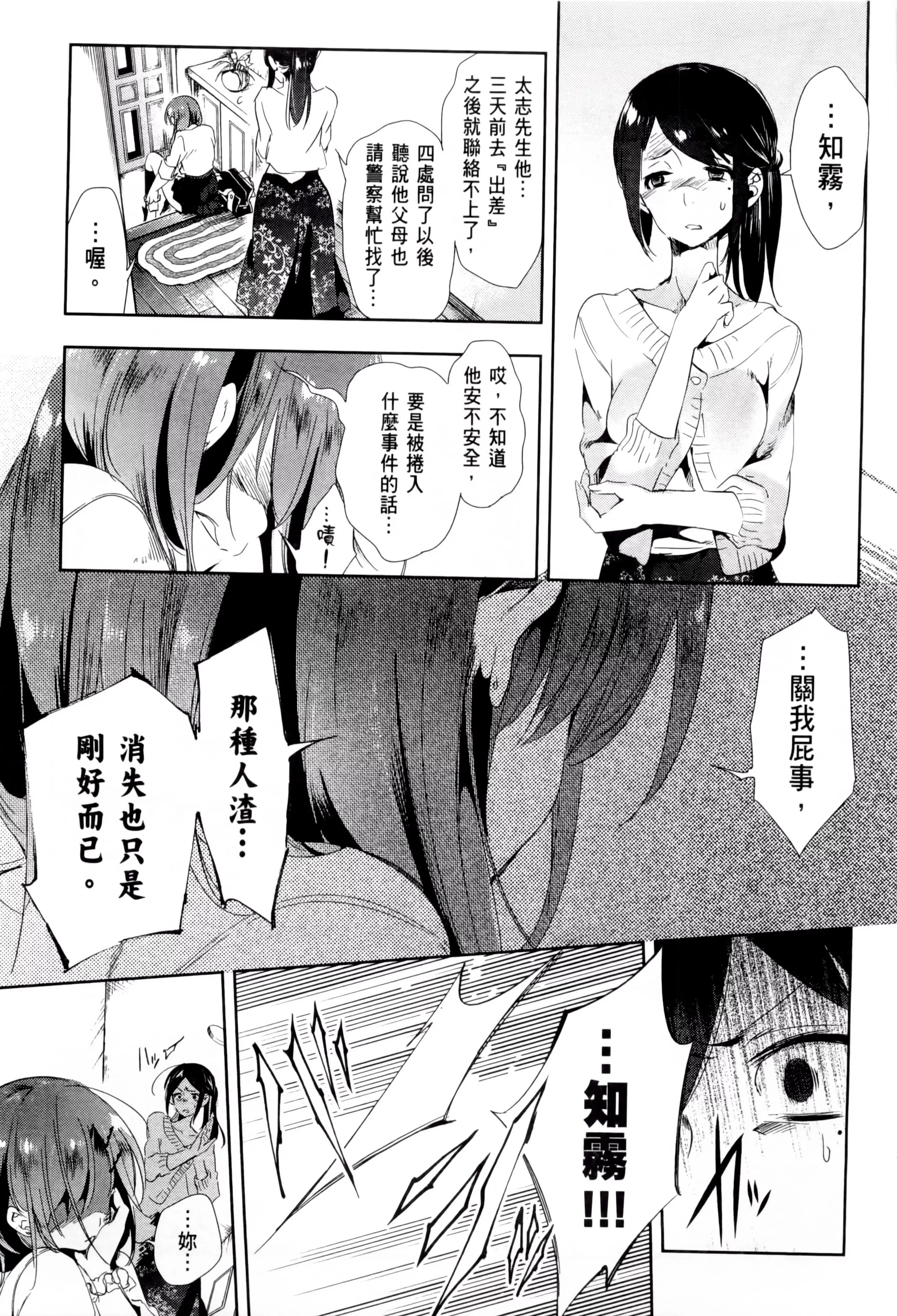 和神明結怨和神明結怨2