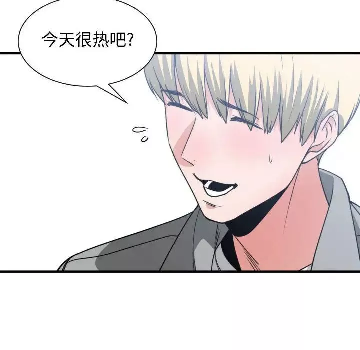 有什么了不起的!-第42话 - 图片 28