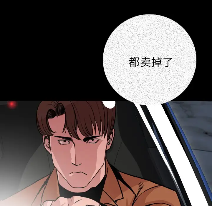 肉体第9话