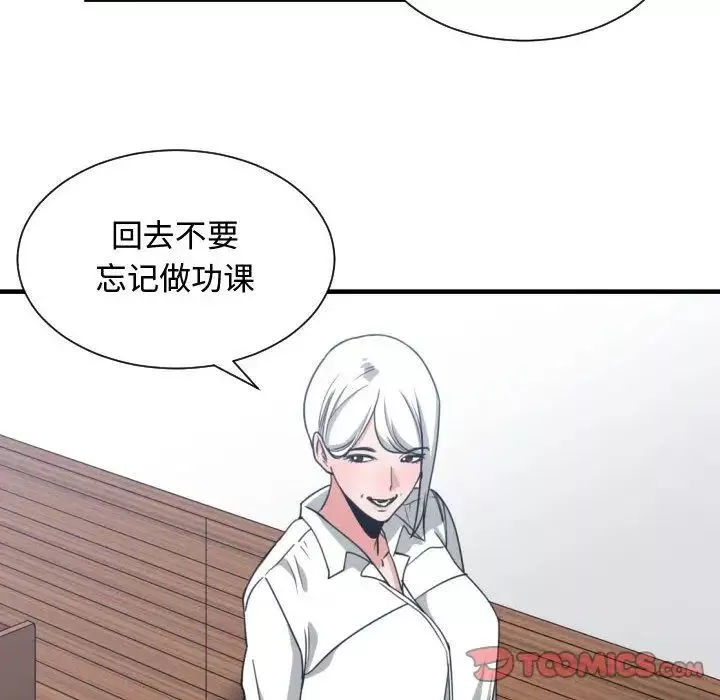 有什么了不起的!-第42话 - 图片 34