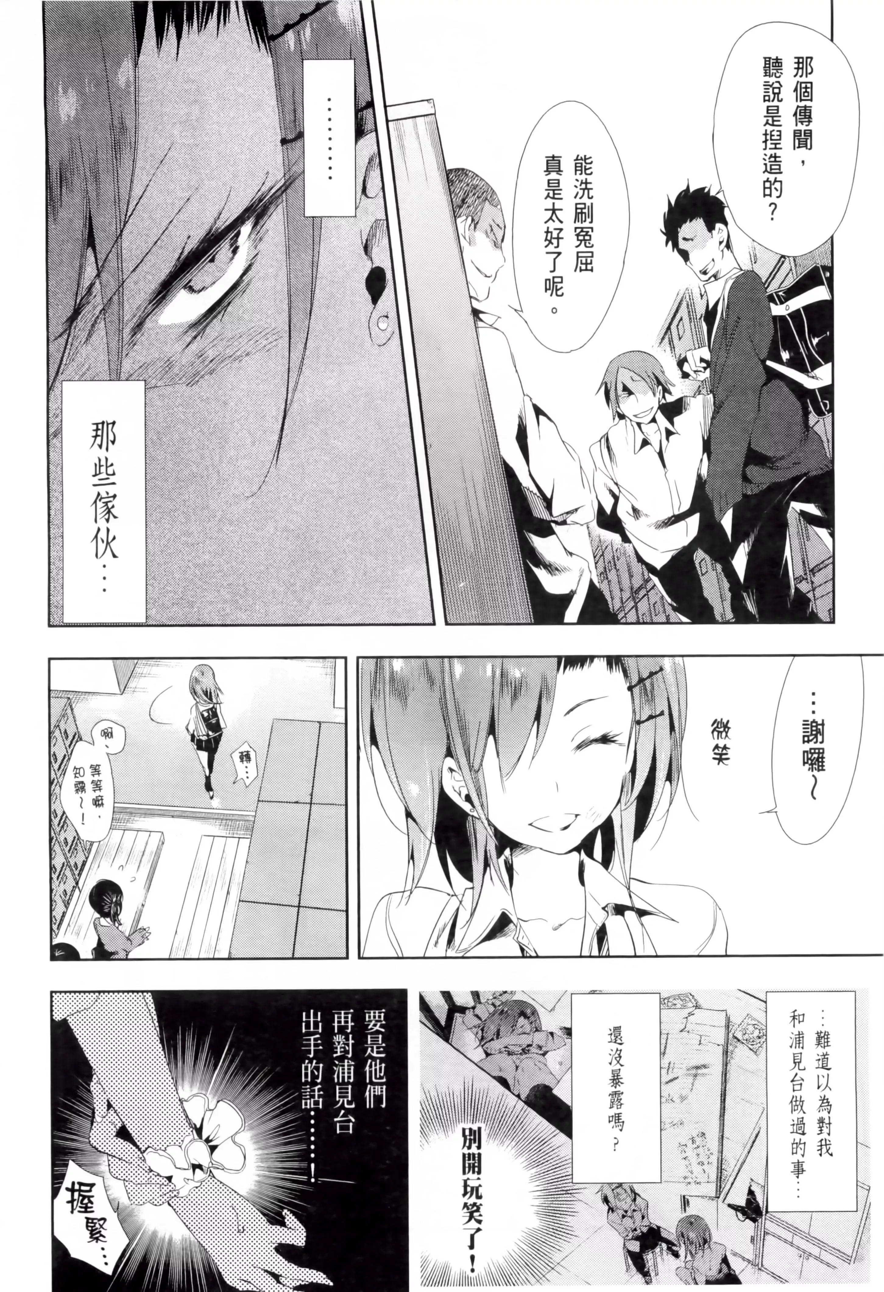 和神明結怨和神明結怨2