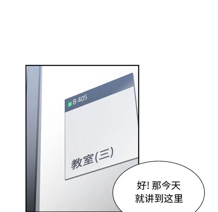 有什麼了不起的!第42話