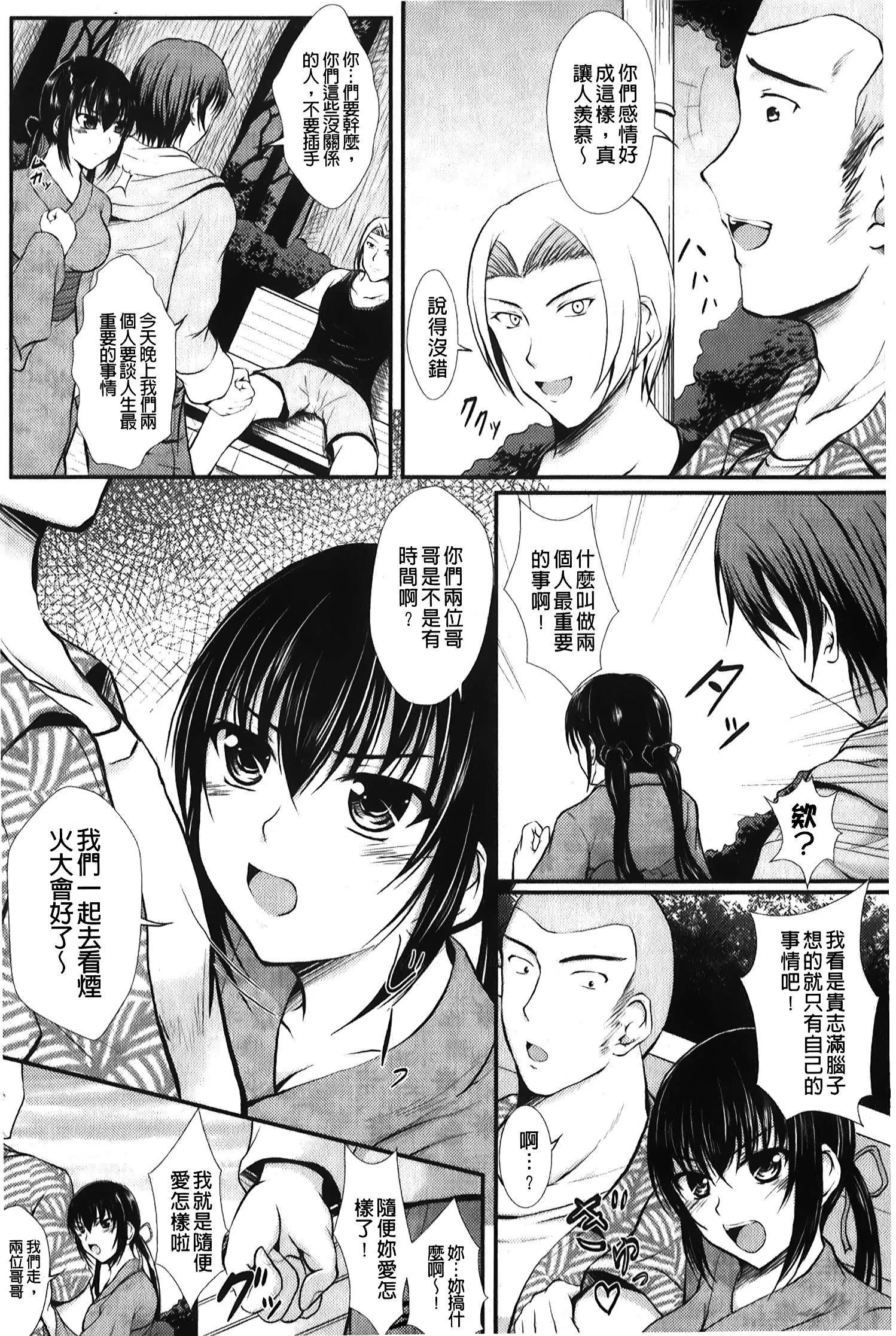 [セイジュ]ハメ堕ち[中国翻訳]-[セイジュ]ハメ堕ち[中国翻訳] - 图片 86