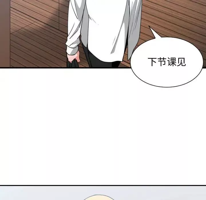 有什麼了不起的!第42話