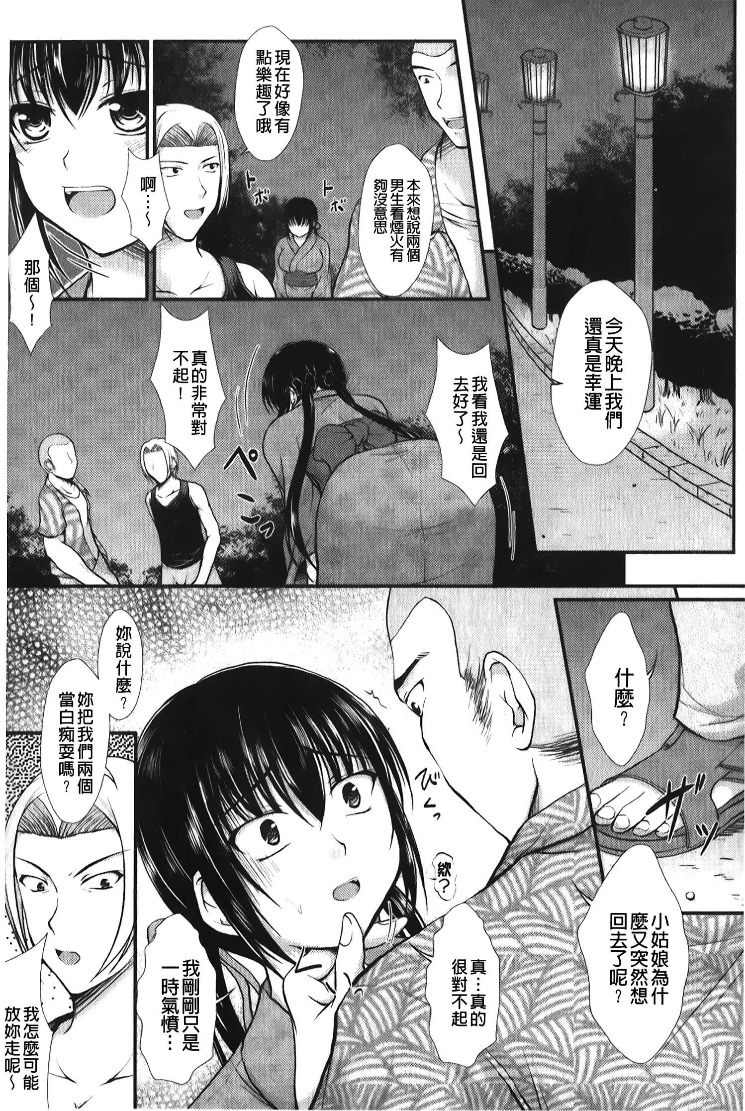 [セイジュ]ハメ堕ち[中国翻訳]-[セイジュ]ハメ堕ち[中国翻訳] - 图片 87